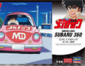 Ehrensache sind bei so einer Manga-Sonderedition auch Extras wie der schrillbunte Karton des 1:24-Kits ] Foto: Hasegawa